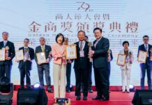 第79屆商人節暨「金商獎」60位獲獎企業展現卓越精神 金耀未來