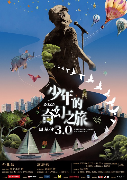 「周華健少年的奇幻之旅3.0」北、高演唱會。（圖／滾石唱片提供）