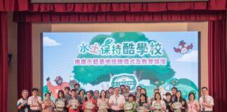 影音/水土保持酷學校回娘家 共創教育翻轉新藍海
