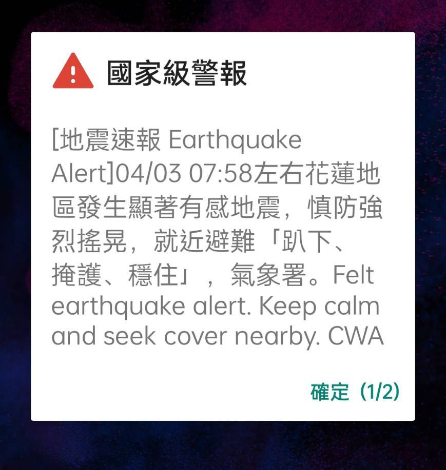 驚天一震!國家級警報響起 3日上午7:58分臺灣發生芮氏規模7.2地震