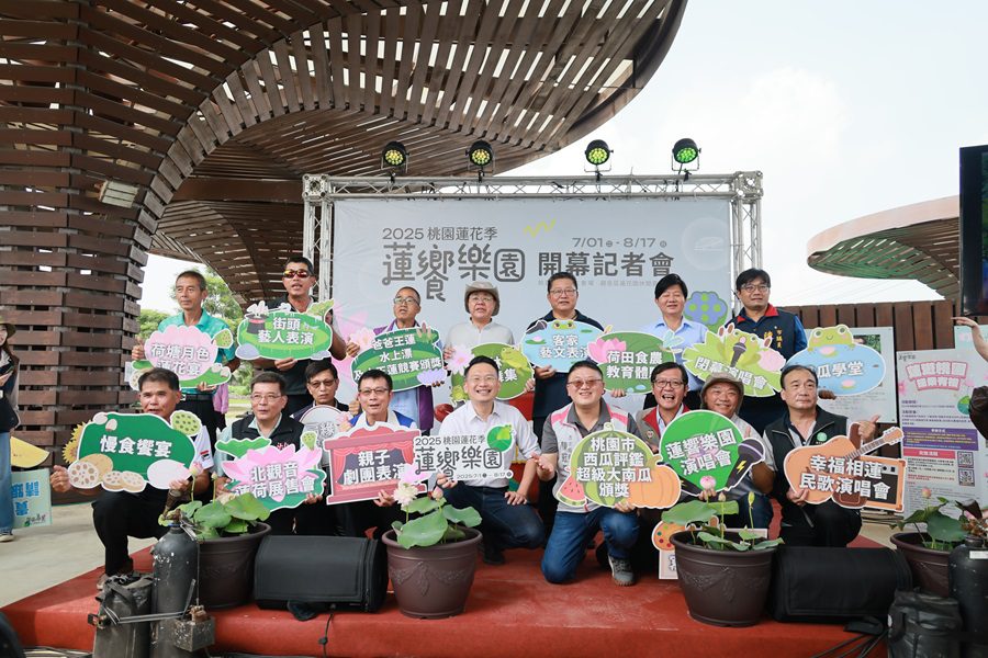 2025桃園蓮花季盛大開幕  蓮饗樂園開啟夏日精彩序章