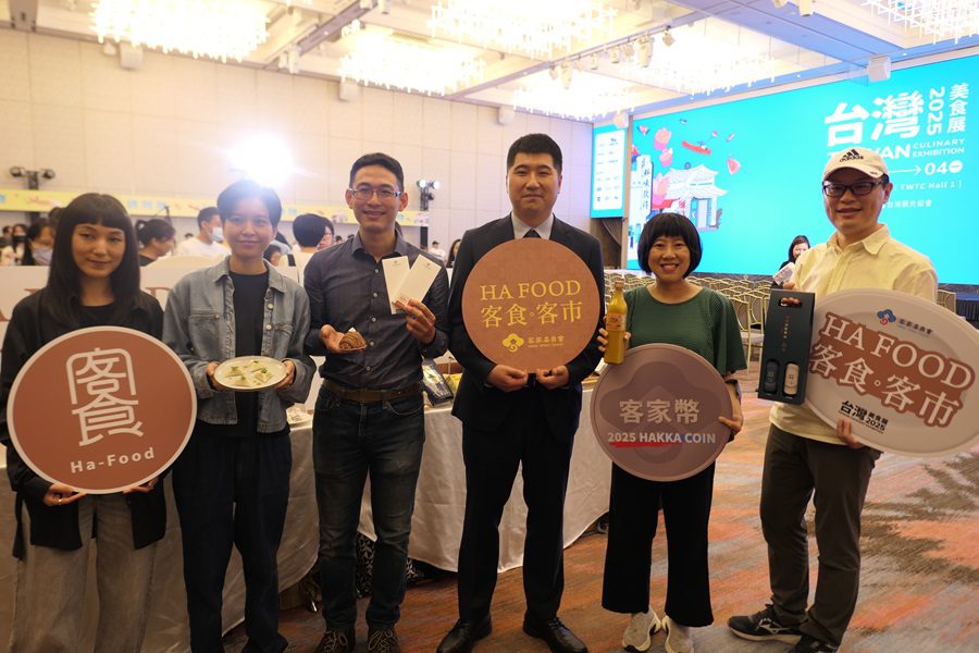 2025台灣美食展期間限定 用客家幣品味客食新風味