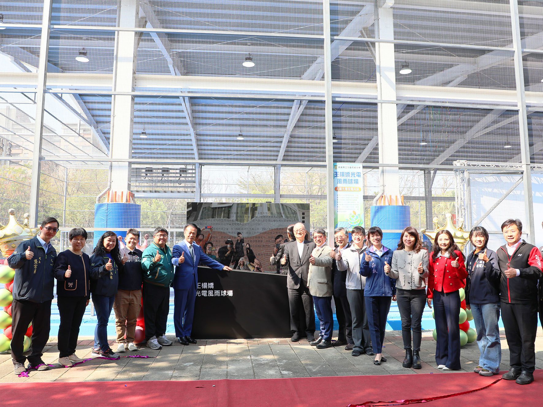 永慶高中「王楊嬌光電風雨球場」啟用　打造優質運動學習據點