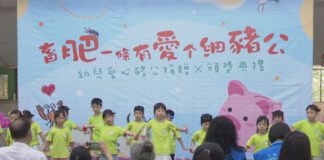 幼兒愛心豬公捐贈 助相對弱勢孩子就學