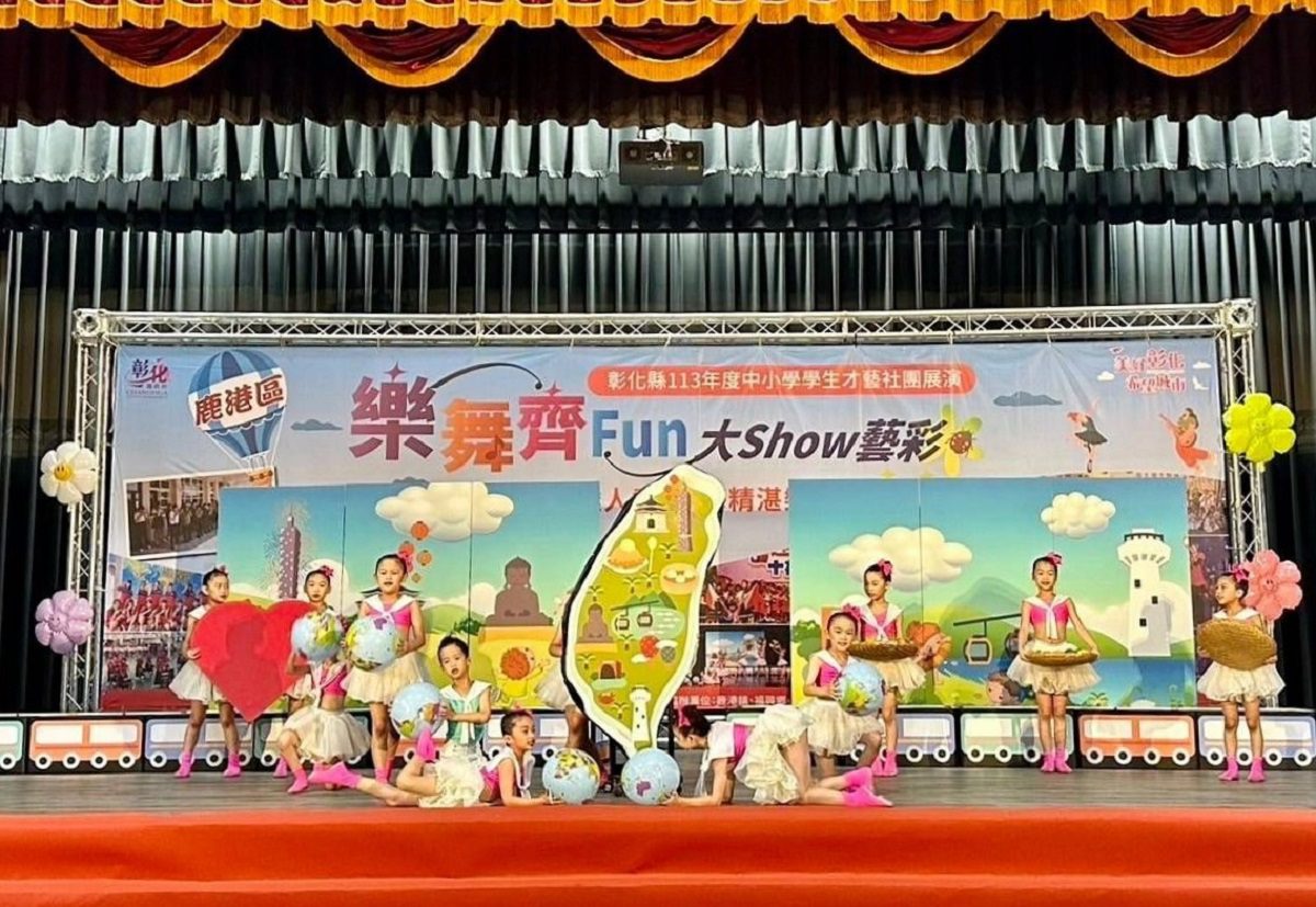 彰化中小學生才藝社團展演　讓孩子實現在舞台上表演的夢想