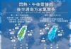 一周天氣2變化 後半周水氣增多、南臺灣變天