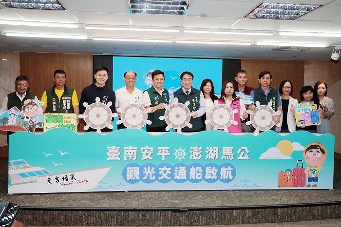 台南市安平港到澎湖縣馬公港的安馬航線將於7月8日首航。(台南市政府提供)