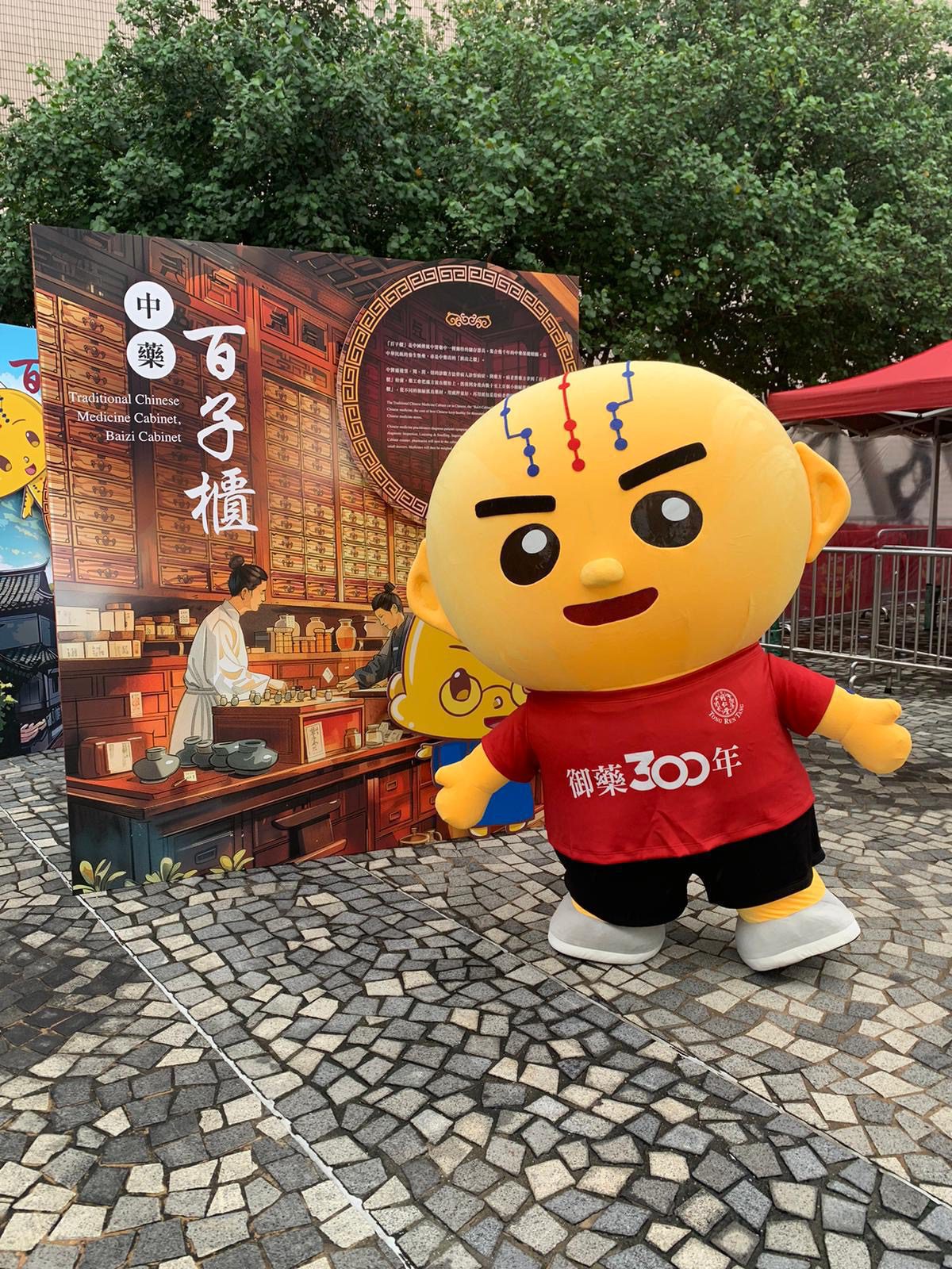 香港北京同仁堂宣傳大使「銅人仔」在嘉年華中穿梭, 為大家介紹如中藥百子櫃等中醫藥文化。