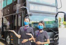 ▲台北市雙層觀光巴士與樂享購聯盟行銷合作計畫。(圖/台灣觀光巴士提供)