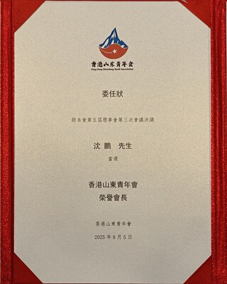 圖：委任狀