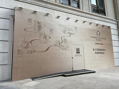 霸王茶姬超級茶倉利東街圍擋側面
