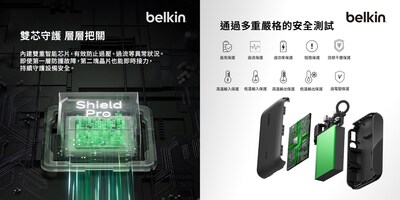 Belkin 行動電源具備以下三大安全保證：雙晶片智能防護系統、結構與壽命耐測設計