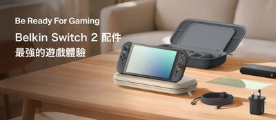 全新遊戲配件系列亮相 支援 Nintendo Switch 2