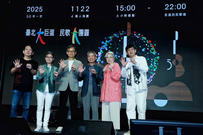 臺北大巨蛋總經理李柏熹(中)與中華音樂人交流協會五屆理事長左起:李建復、丁曉雯、吳楚楚、陶曉清、殷正洋出席2025【臺北大巨蛋 民歌大團圓】演唱會宣傳啟動記者會