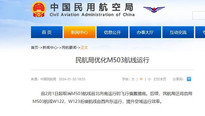 中國「民航局」7/6日上午突宣布啟用M503航線與W121銜接航路。(圖:截自網路)