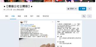 驚見老公設定小三信用卡?真相揭露網友:「嫁對人了」(圖/翻攝自臉書社團「爆料公社公開版」並經FB帳號Lisa Lin 授權使用)