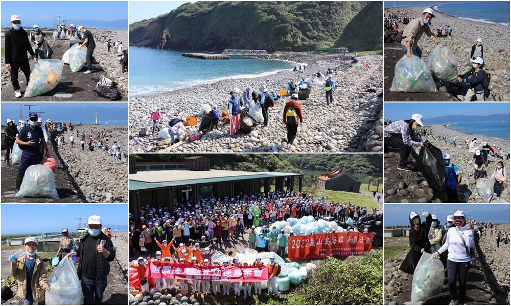 龜山島淨灘  420人90分鐘清除逾2.25噸海漂垃圾