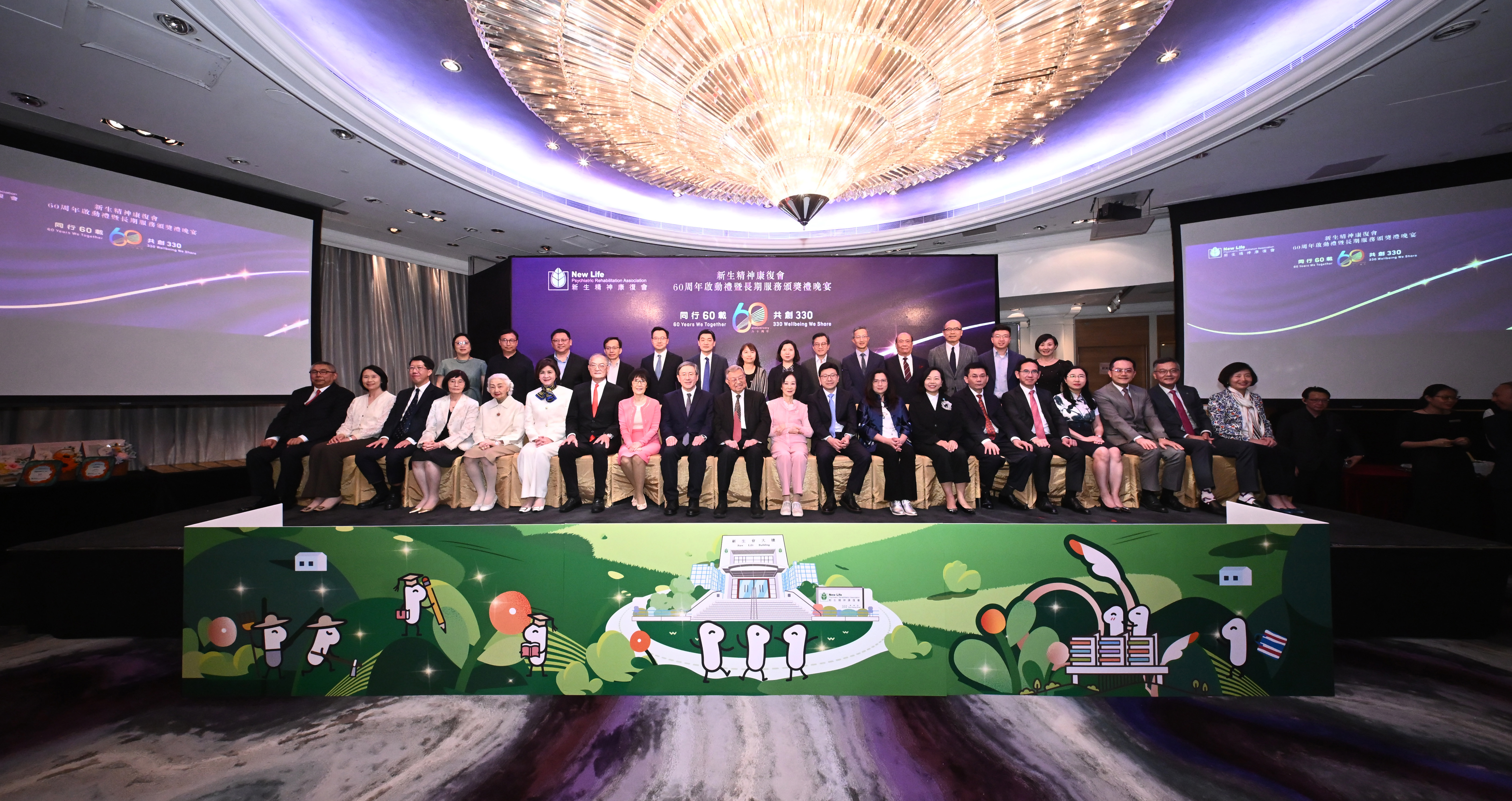 晚宴主禮嘉賓及贊助人一同合照。