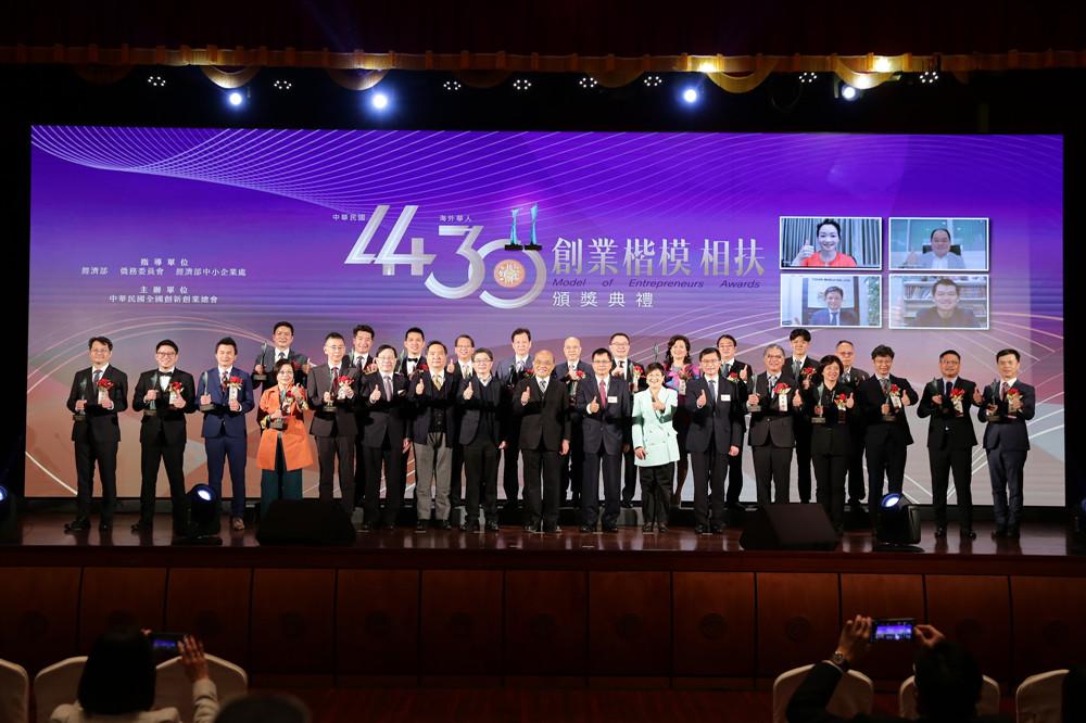 秀傳醫療、COMEBUY、祥圃等21家華人企業獲2021創業最高榮譽肯定