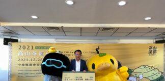 ▲「2021高山茶都・嘉義」亮點儀式（縣長轉交車票給Duma) 。（圖／主辦單位提供）