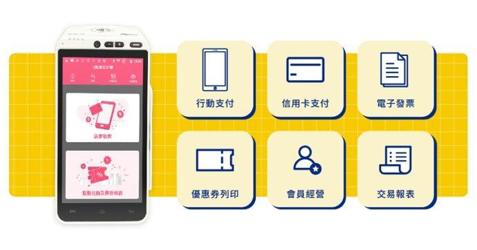 刷卡機操作簡單易上手，且結合多種行動支付、票券核銷、電子發票出單等多樣化功能。（圖／雷門數據服務提供）