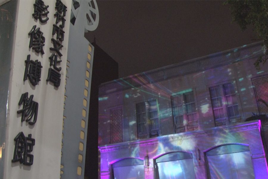 台酒新竹營業所、影博館  藉3D光雕訴說城市故事