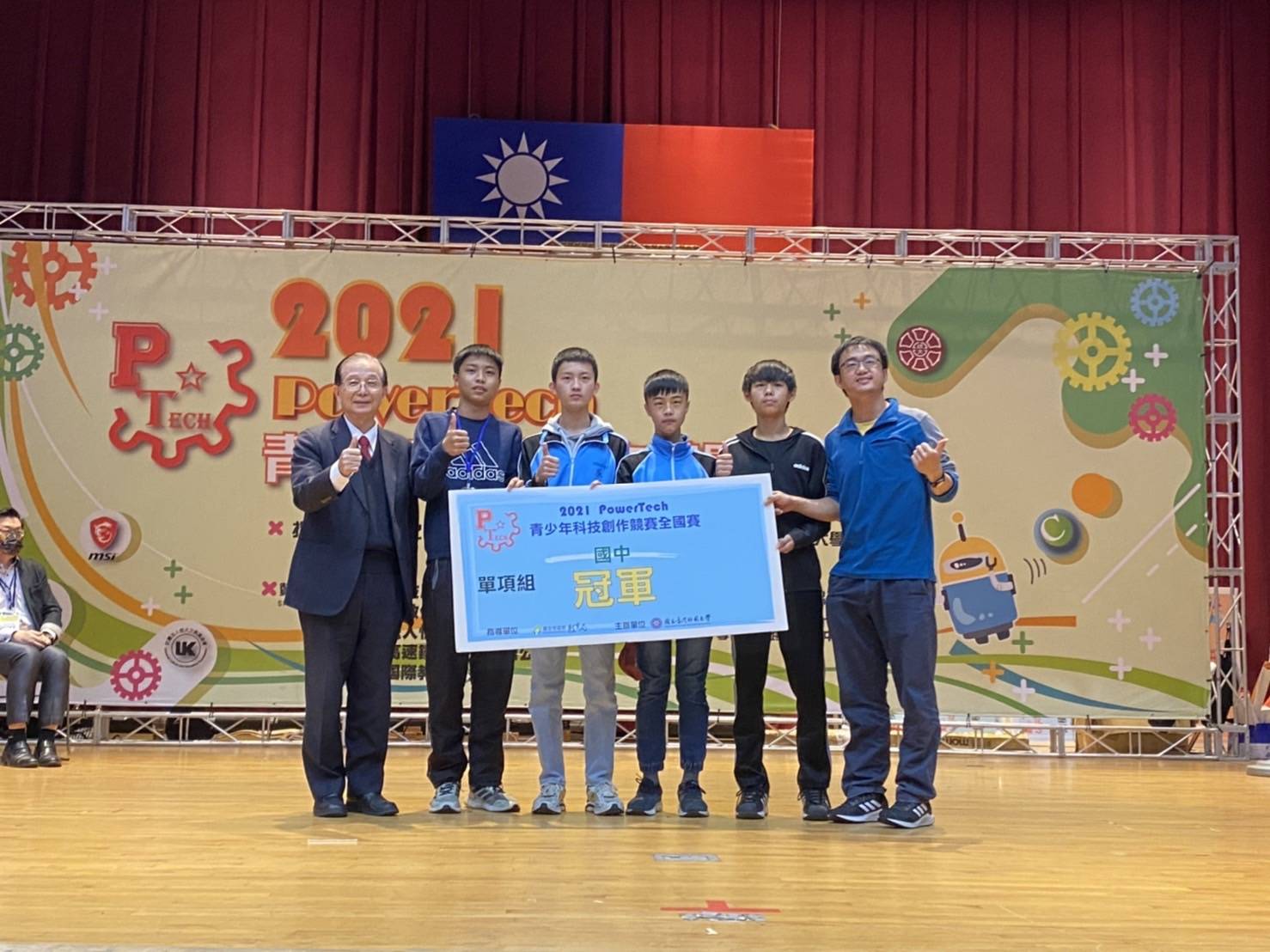 2021 PowerTech青少年科技創作競賽　嘉義縣立永慶高中學生獲國中組冠軍
