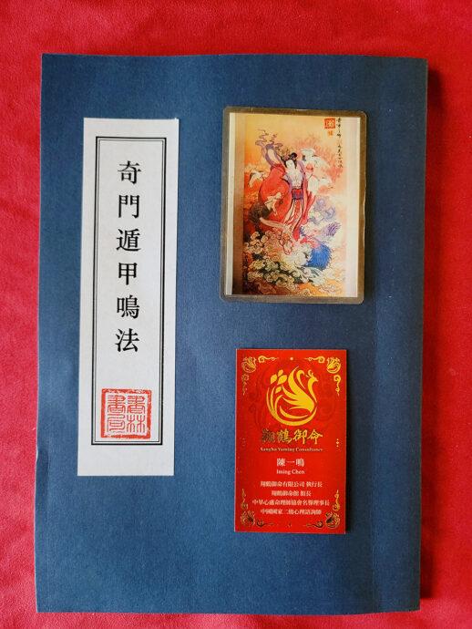 人生關鍵十字路口 翔鶴御命館為您釐清人生方向