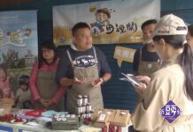 地方創生見習學院 實際參與地方產業