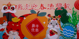 瑞虎迎春～水試所走春趣