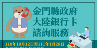 大陸銀行卡諮詢服務情形
