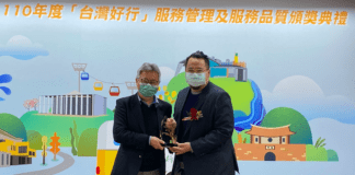 交通部觀光局周廷彰副局長親自頒獎給本縣觀光處丁健剛處長