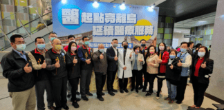 雙和醫院「金門縣政府鄉親服務檯」啟用 縣長揭牌