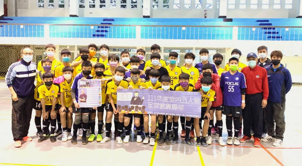 帶動在地足球運動風氣 台中運動局推動室內五人制足球教練講習 帶動在地足球運動風氣 台中運動局推動室內五人制足球教練講習