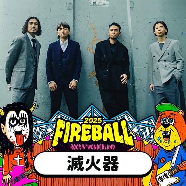 由金曲樂團滅火器領銜策劃的fireball fest 火球祭將於今年11月22日及11月23日在樂天桃園棒球場登場
