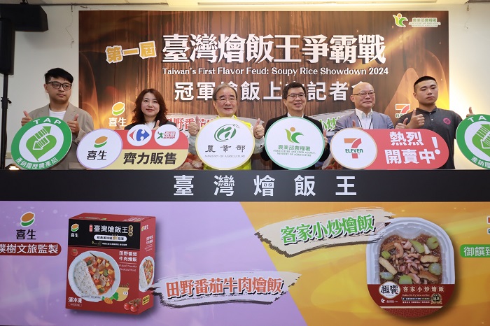 第一屆臺灣燴飯王爭霸戰 冠軍燴飯上市記者會出席人員合影