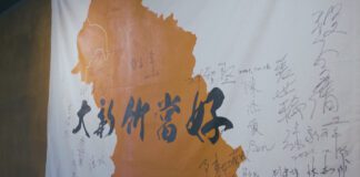 跨領域代表、產官學挺升格「大新竹當好協會」成立