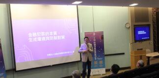 金融法制暨犯罪防治中心董事長邵之雋