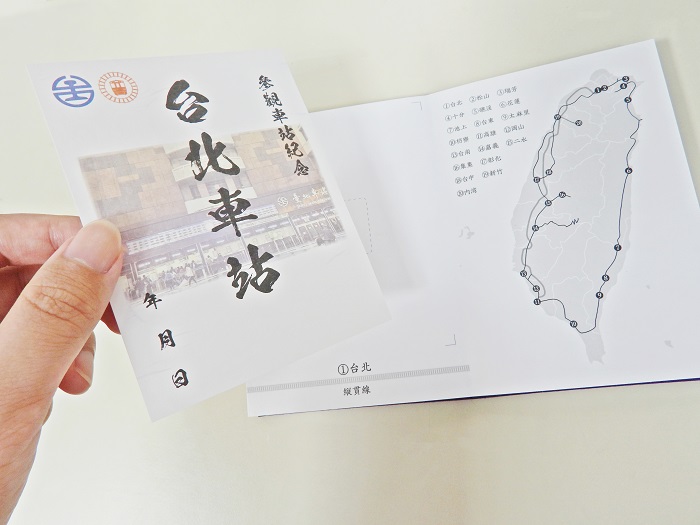 旅客能在旅行中收集專屬臺灣鐵道的紀念鐵印。(臺鐵提供)